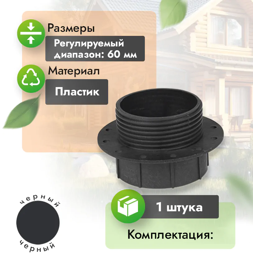 Проставочная муфта Mid-M (103*90 мм)