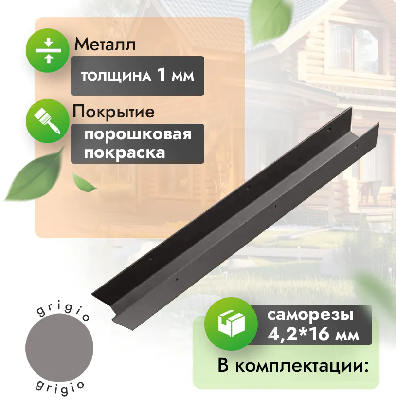 П-профиль 30х40 мм - Венге