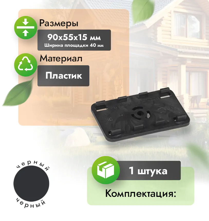 Держатель-клипса для лаги